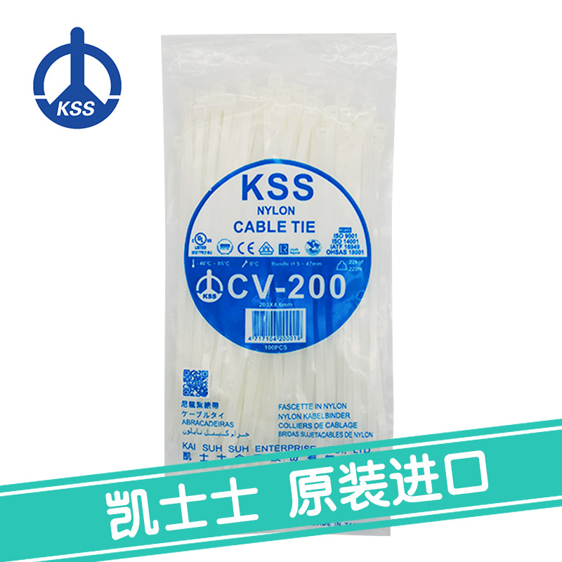 CV-200白色台湾凯士士kss-尼龙扎线带 100根/包