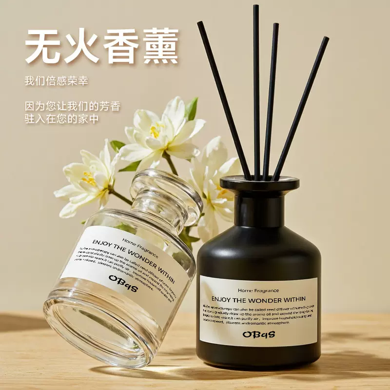 无火香薰高级磨砂瓶车载香水卧室酒店香氛摆件洗手间除异味香氛