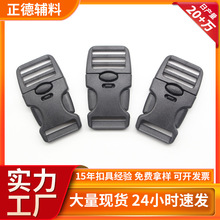 双保险三杠插扣弹簧扣POM塑料书包保险插扣调节多功能箱包扣具