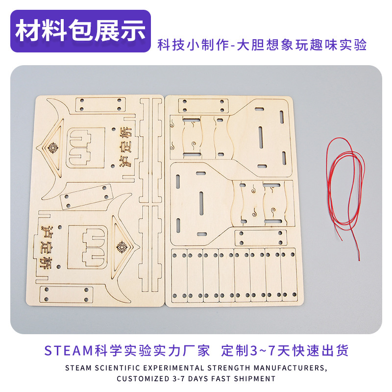 Experimento de ciencias infantiles volando Ludingqiao ciencia y tecnología pequeña fabricación de materiales de enseñanza DIY para estudiantes de primaria