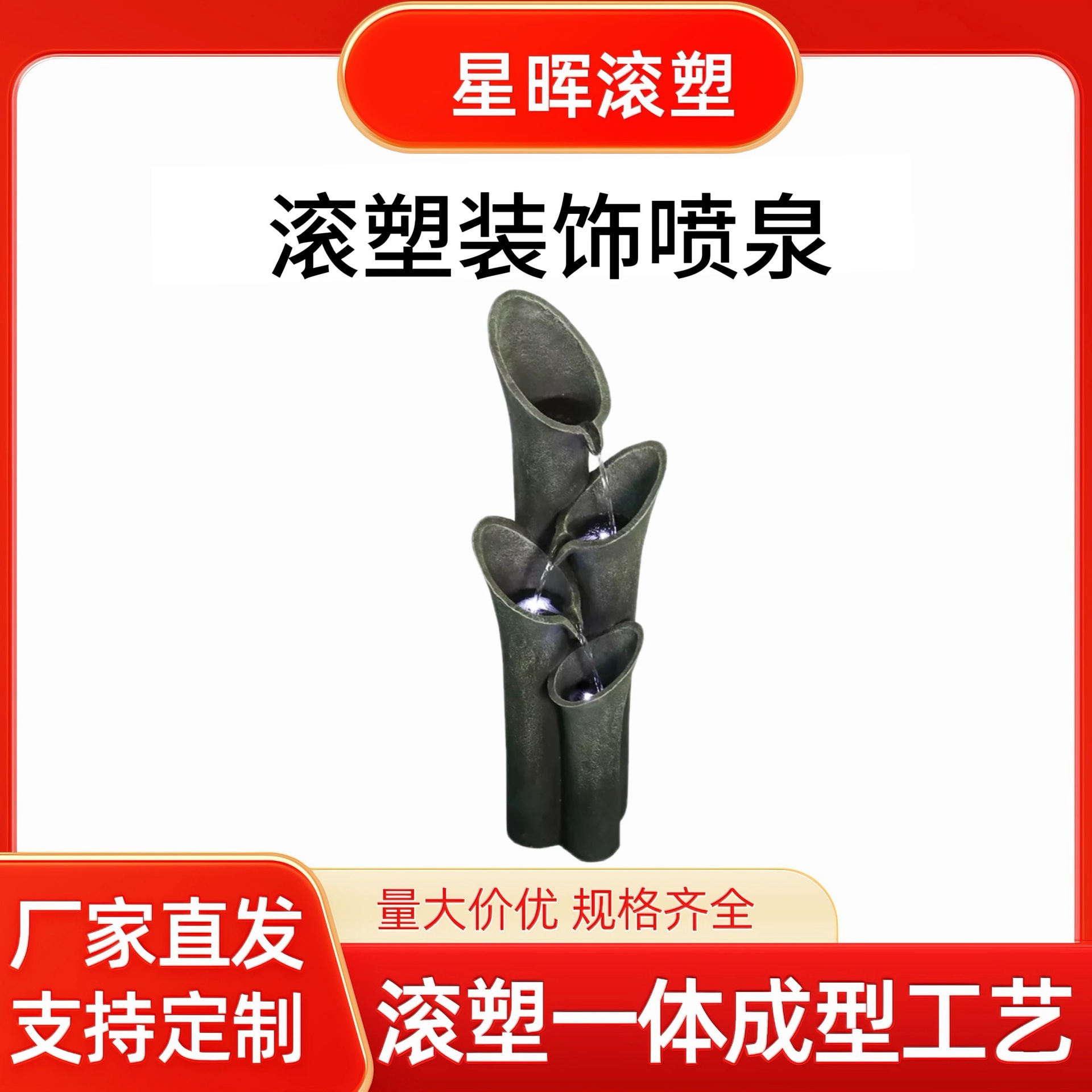 滚塑厂家定 制花园喷水池 酒店别墅庭院喷水池 砂岩景观出水