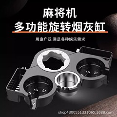 チェスとカードルーム用の特別な麻雀マシン、コーヒーテーブル、回転灰皿、麻雀テーブル脚、ティーラック、ユニバーサル可動小型テーブル