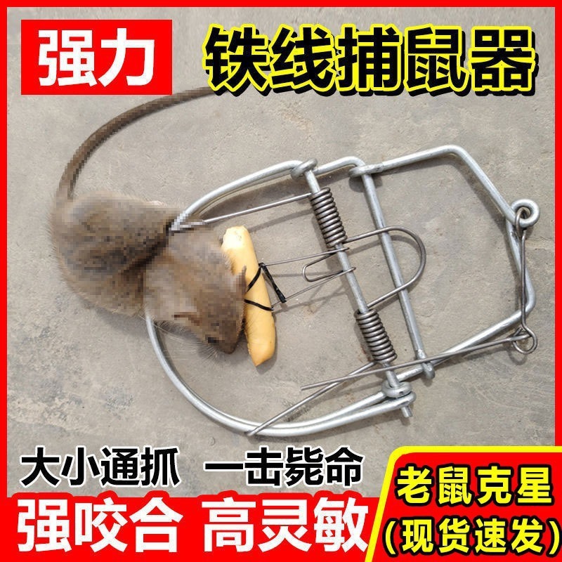 Universal Mouse Trap for Catching and Arresting Mice, Household Continuous Automatic High-Efficiency Tool, Powerful Iron Trap for Home Use