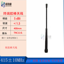 �̈́�ͨ405-425MHz����ܛ���쾀5DBI �D�������쾀TNC���^ 400MM