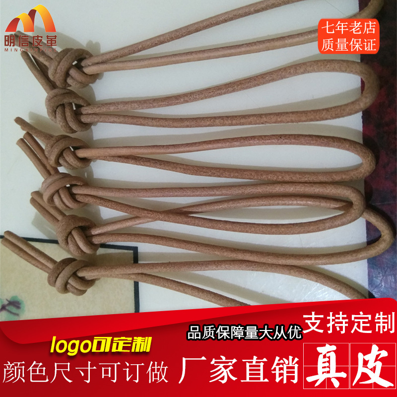 2.5mm粗 牛皮挂绳 本色原色 充电宝音箱暖手宝挂绳 皮绳 牛皮绳