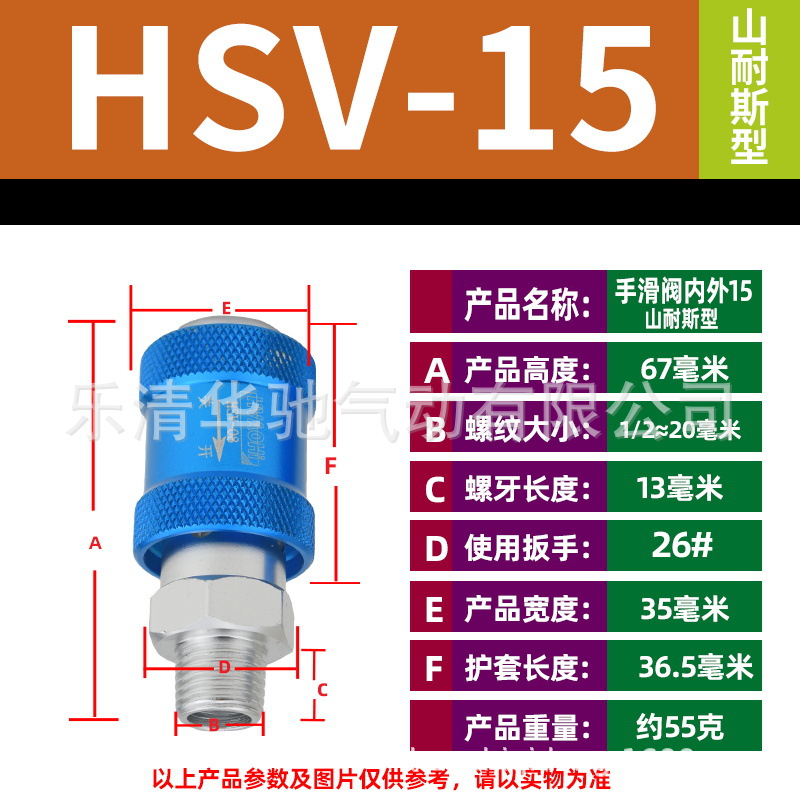 HSV-15 4 points (Yamashis)