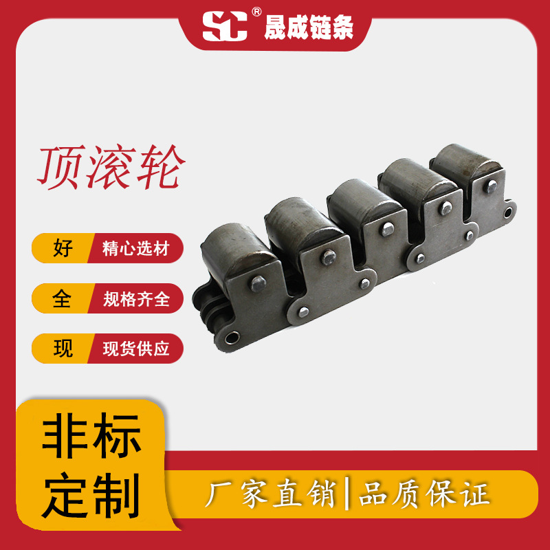 厂家直销快速发货2060H加厚非标双节距双排外片顶滚轮输送链条