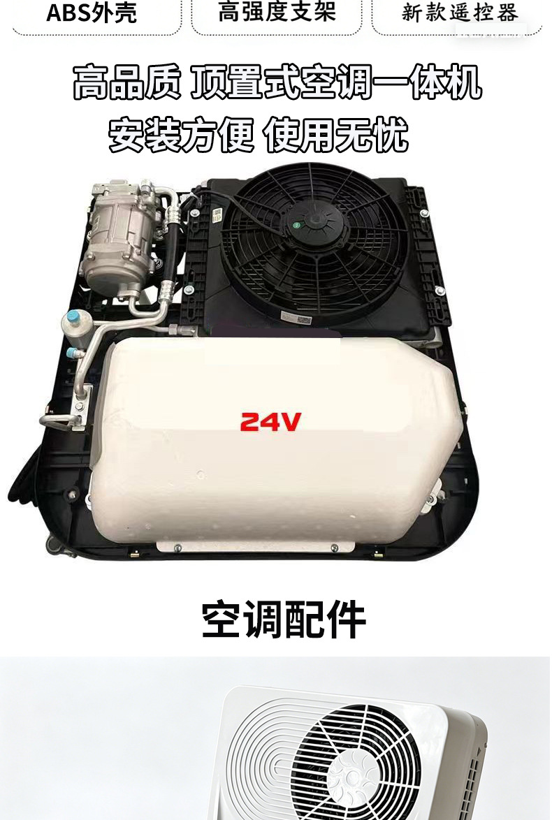 Parking Air Conditioner for Trucks, 24V Electric Roof-Mounted Integrated Unit, Skylight Cooling, 12V Inverter Light Truck Air Conditioner, Electric Tricycle