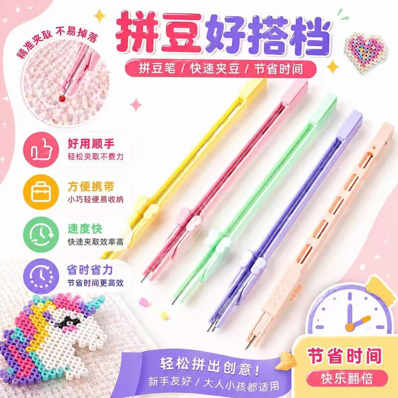 Tangram Tools: Shuttle Bead Pen 2.6mm Automatic Children's DIY Single Needle Bead Tool Special Tool