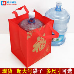 Spring Festival non-woven red gift bag New Year packaging portable gift bag New Year's gift tobacco and wine red lucky bag