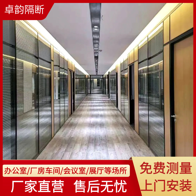 Office Glass Partition Wall Aluminum Alloy Screen Partition Double-Layer Tempered Glass Blinds Doors and Windows Modern and Simple