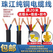 【國標純銅】電線家用電纜線兩芯電源線三相三芯護套線三相四線