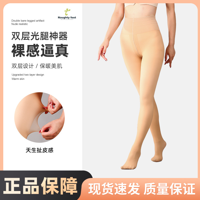 新款光腿神器双层打底裤自然裸感夏季高腰打底裤肉色防勾丝美肤袜