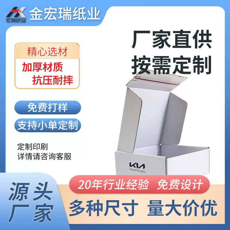纸箱定制易撕飞机盒包装打包特硬纸盒制作特硬纸箱瓦楞纸