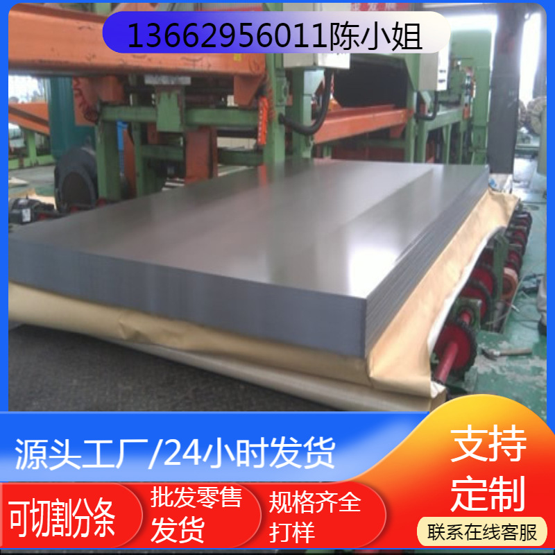 供应H180BD+Z无花热镀锌板材卷带厚0.4-3.0mm