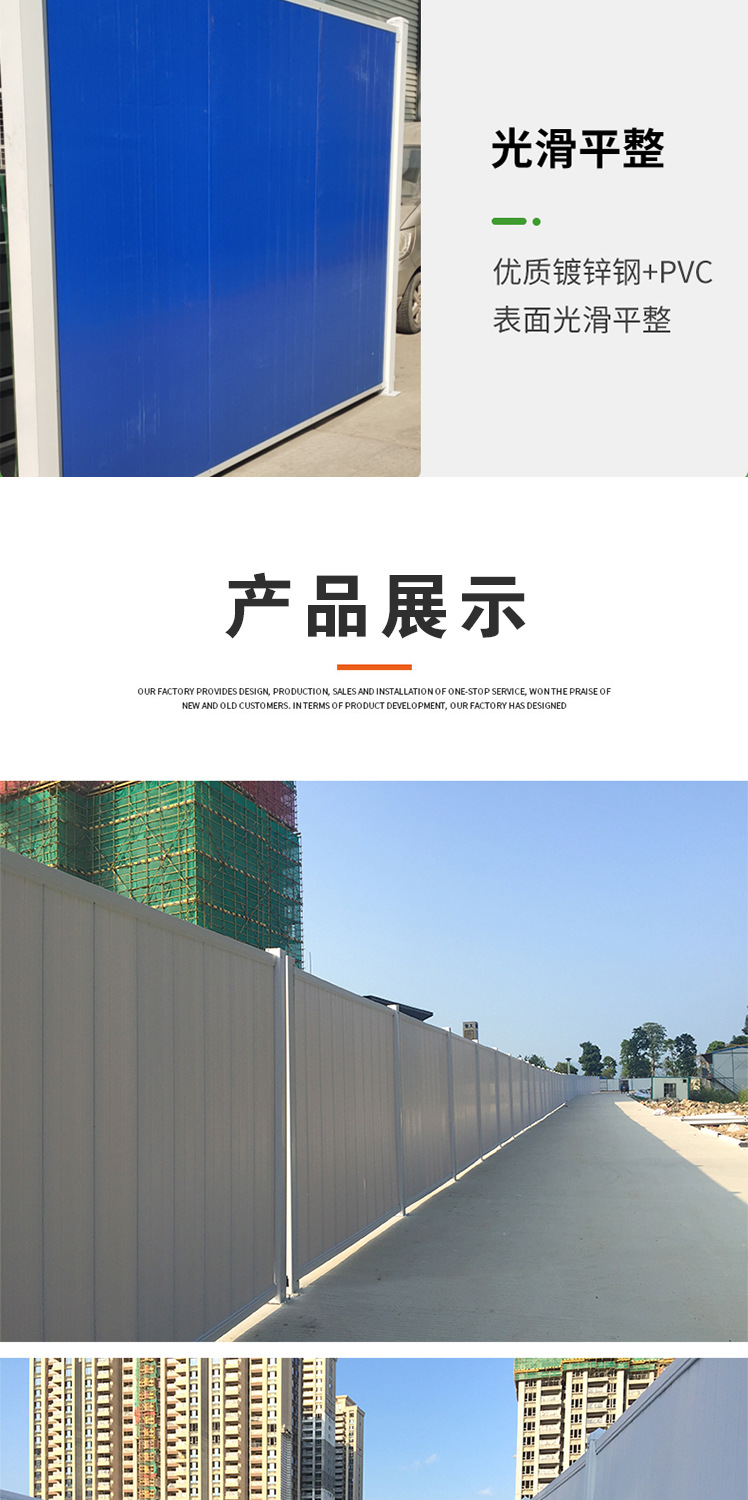 pvc围挡施工挡板市政工程工地彩钢围栏道路施工安全防护隔离挡板-阿里巴巴