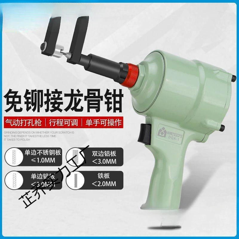 Пневматические клещи Tianfeng для легкой стальной киля, пистолет для пробивки отверстий под заклепки, инструмент для установки декора, потолочные воздушные клещи