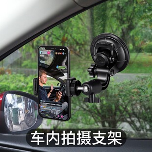 Car car shooting mobile phone bracket suction cup car navigation live shooting video multifunctional mobile phone bracket
