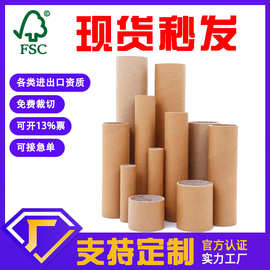 厂家供应纸管海报筒圆形牛皮纸筒书画包装鱼竿纸管筒快递包装纸筒