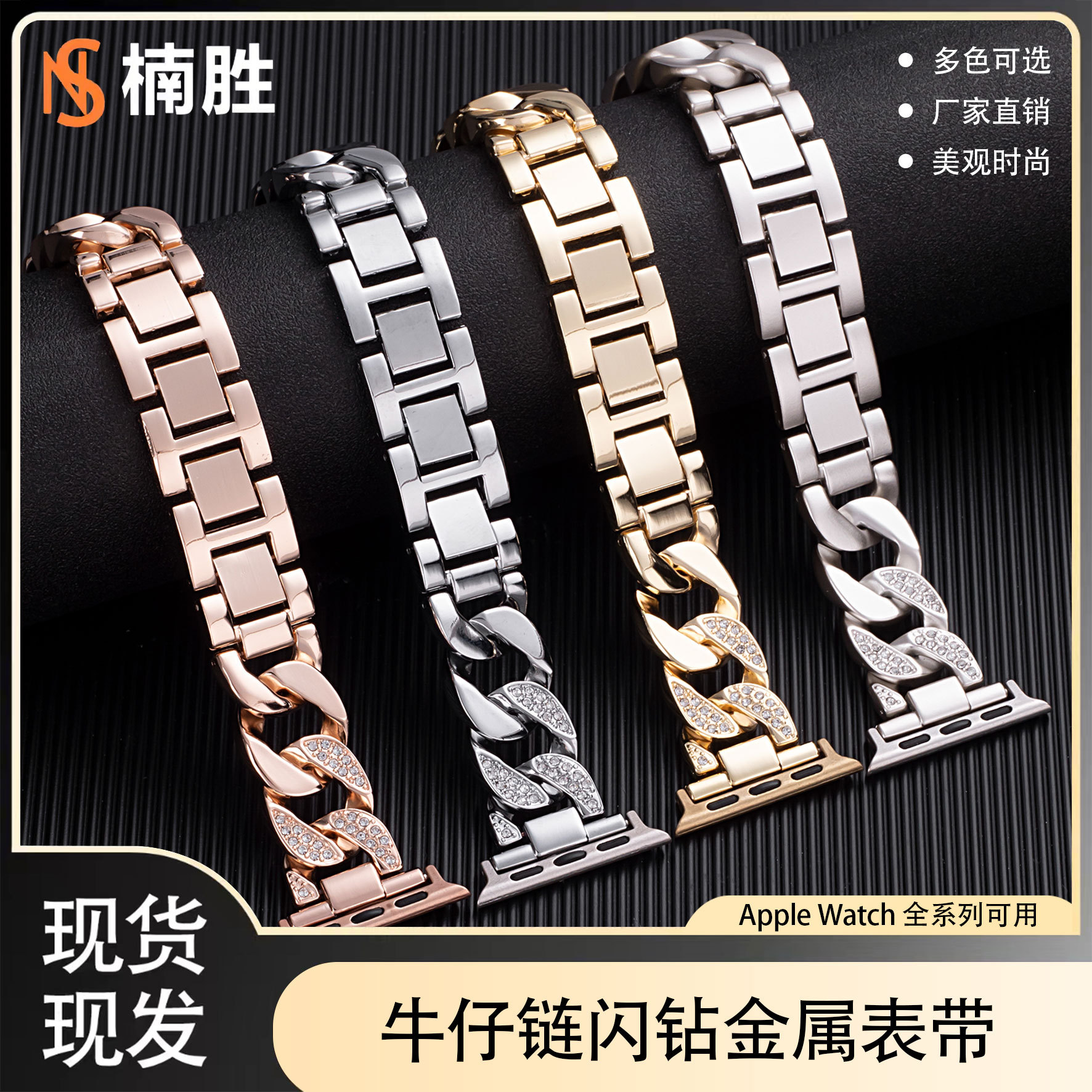 For iwatch Apple Watch Band Denim Chain Diamond Metal Strap applewatch Women's Niche Wristband