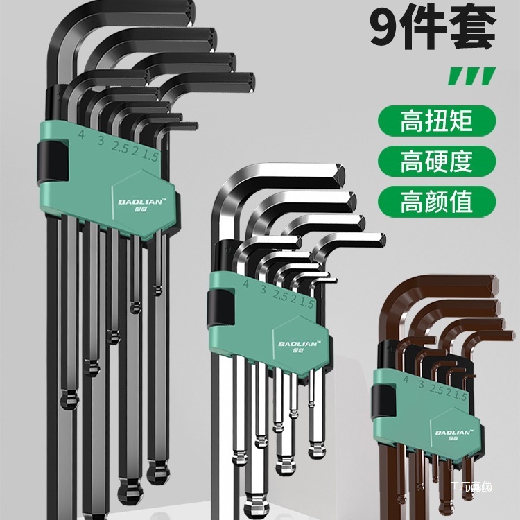 内六角扳手套装内六方六棱6角螺丝刀工具组合梅花扳手加长六吾购
