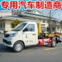 福田可卸式v1车厢垃圾车