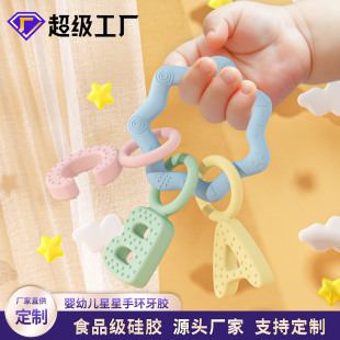 Baby Gum Silicone Grinding Rod Hand Serial Port for Baby Bite and Grinding Glue Grinding Bracelet Tooth Gum Toy