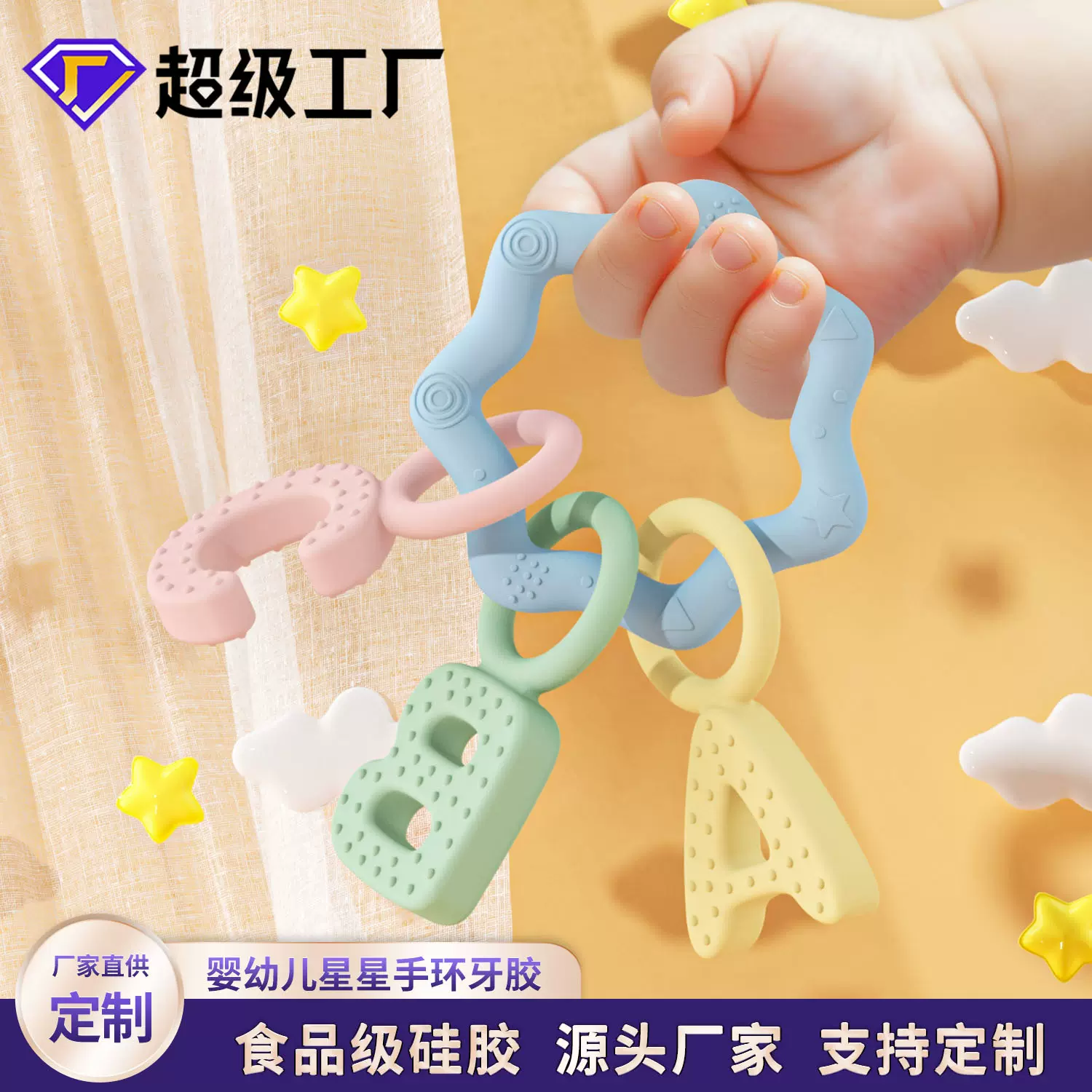 婴儿牙胶硅胶磨牙棒手串口欲期宝宝咬咬乐磨牙器手环安抚牙胶玩具