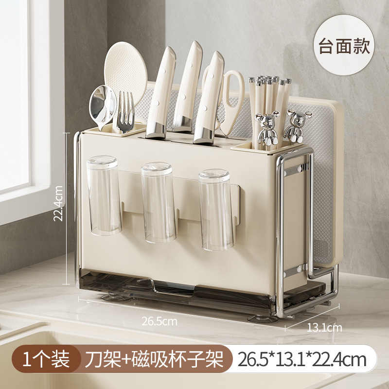 Estante de almacenamiento de cuchillos de cocina de viento de crema para herramientas multifuncionales domésticas palillos jaula de mesa tabla de corte cuchillo palillos almacenamiento de almacenamiento