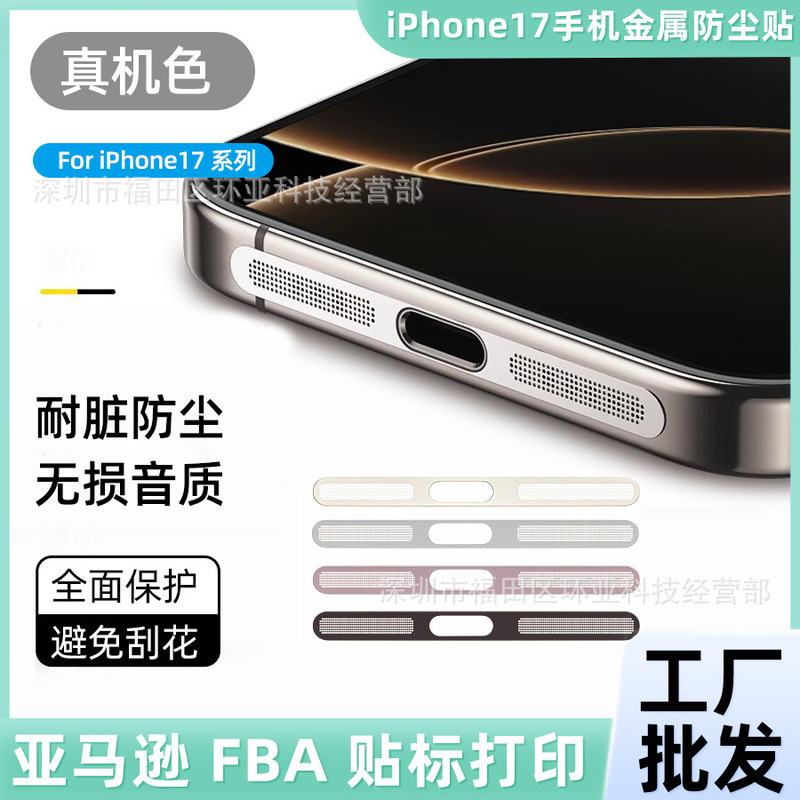 Suitable for Iphone17Plus Metal Dustproof Sticker Horn Dustproof Net Apple 13Promax Protective Film 16 All in One