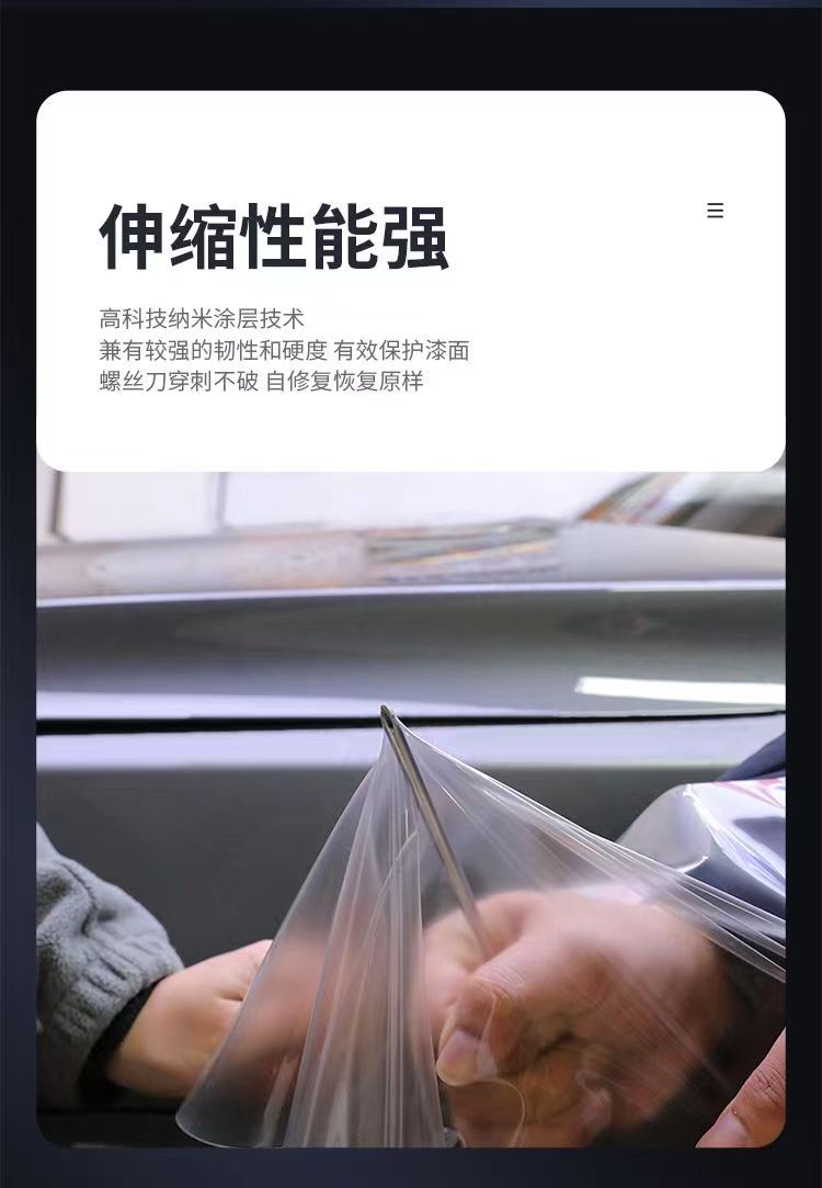 Invisible car clothing film car film full car paint protective film TPU transparent matte matte bright black anti-scratch repair