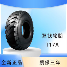 ˫Ǯб����̥����̥1400-20 T17AԽҰ��̥��������2190
