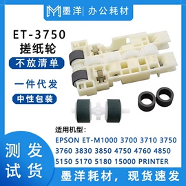 打印机配件;墨盒、墨水;硒鼓、粉盒