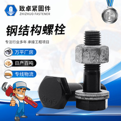 鋼構造用ボルト、大型六角ボルト、高強度ねじりせん断ボルト、鋼構造用丸頭接続副、鋼構造用ネジ