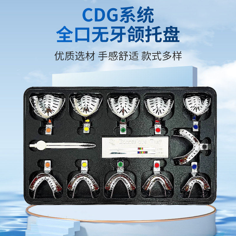 Corea CDG bandeja de mandíbula sin dientes 11 piezas conjunto de bandeja de impresión de boca completa bandeja dentadura de molde de soporte dental
