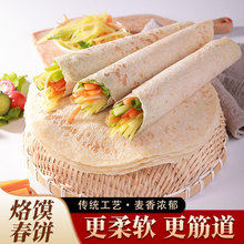 河南烙馍手工单饼卷饼饼皮商用大饼水洛馍饼煎饼春饼即食早餐饼类