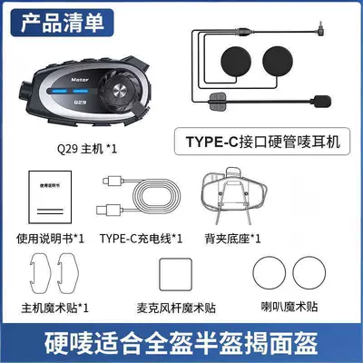 Q29 Helmet Bluetooth Headset Helmet Intercom Motorcycle Bluetooth Intercom Driving Recorder Hd Video (Motorcycle Helmet Headset) - q-29-hard-wheat-without-memory-card