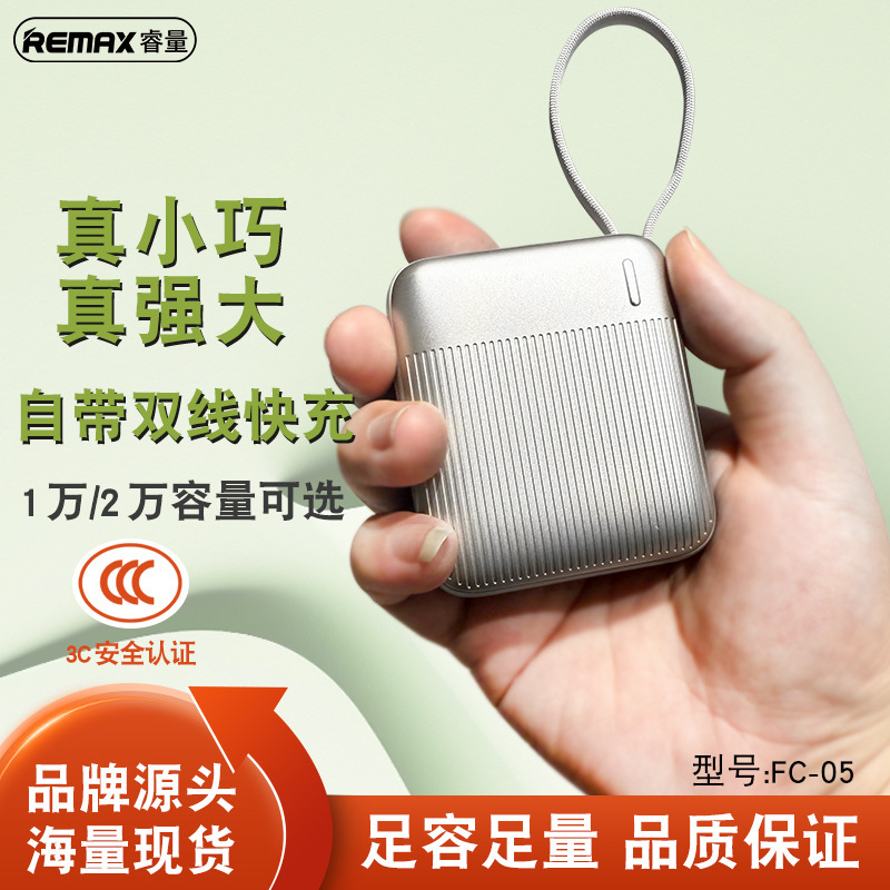 REMAX comes with dual-line fast charging treasure compact 10000 mA 22.5w mobile phone with line mobile power supply