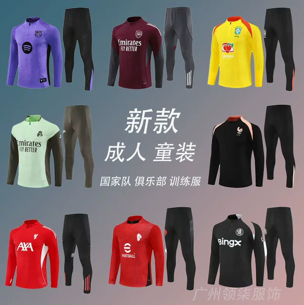 New Football Uniforms France Brazil Chelsea Ac Feyenoord Paris Saint-Germain Arsenal Real Madrid Half-Zip Training Suit Set