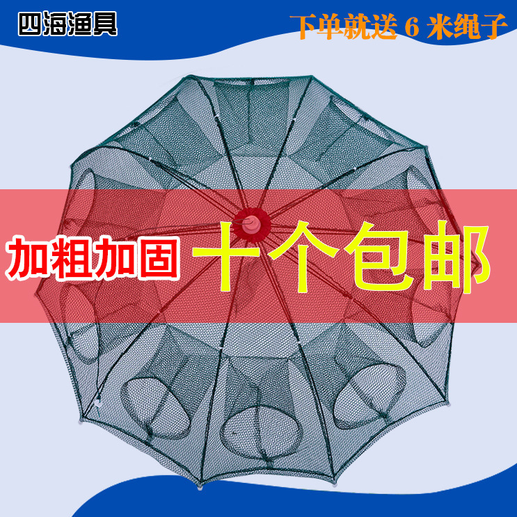 Factory wholesale multi-specification umbrella net shrimp cage bottom inverted fish umbrella cage new automatic umbrella net eel cage moving net fishing net Factory wholesale multi-specification umbrella net shrimp cage bottom inverted fish umbrella cage new automatic umbrella net eel cage moving net fishing net