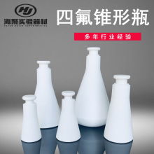 �ط���׶��ƿ 250/500ml�ķ�ƽ��������ƿ �ط���PTFE�ӸǶ���ƿ