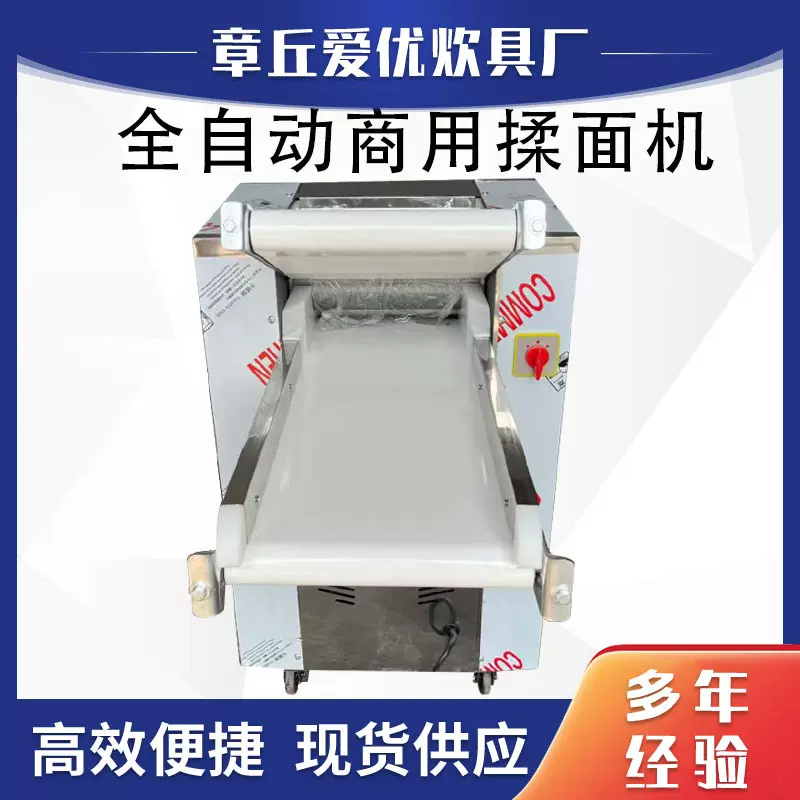 商用350压面机 全自动馒头揉面机 小型不锈钢折叠压面揉面机