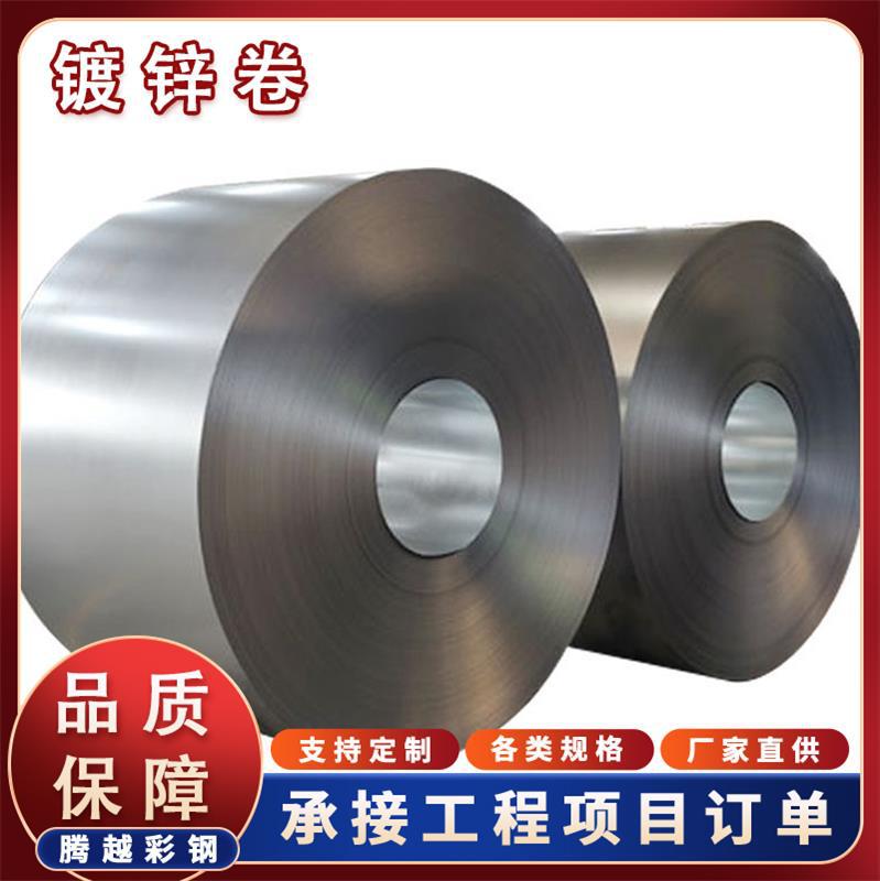 厂家直销热镀锌卷板  白铁皮 275克无花热浸锌板 无花镀锌板卷