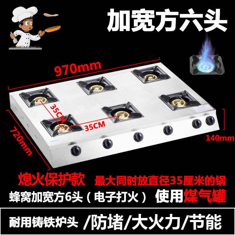Estufas porosas comerciales, estufas de gas, estufas de gas licuado, estufas de mortero, estufas de gas natural, 468 estufas de ojos múltiples