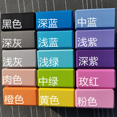 200g single-color yoga brick high-density EVA yoga brick cork yoga supplies game props dance accessories