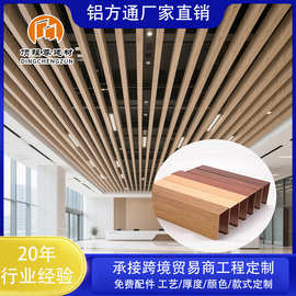 u型仿木纹铝方通铝方管铝格栅商场学校天花扣板定制集成吊顶厂家
