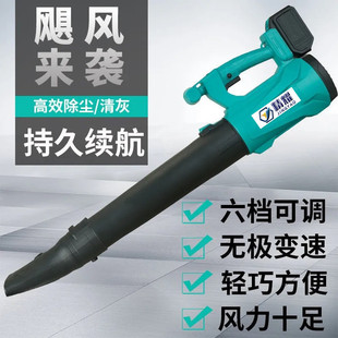 Lithium-electric snow blower dust collector small rechargeable high-power industrial vehicle-mounted dust suction soot blower
