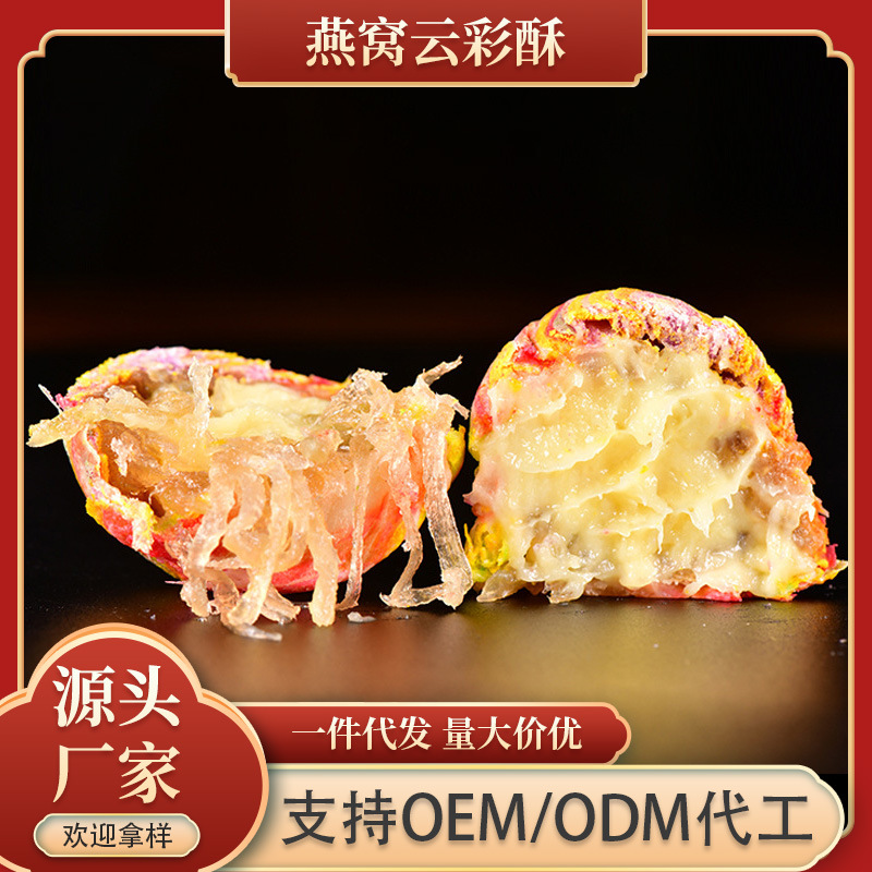 Bird's Nest Cloud Crispy specialty Moon cakes leisure time food bulk wholesale Shortbread Sure On behalf of OEM