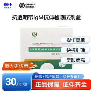 ���A��͸����IgM���w�z�yԇ����(�z�w��)30�˷�ID1814