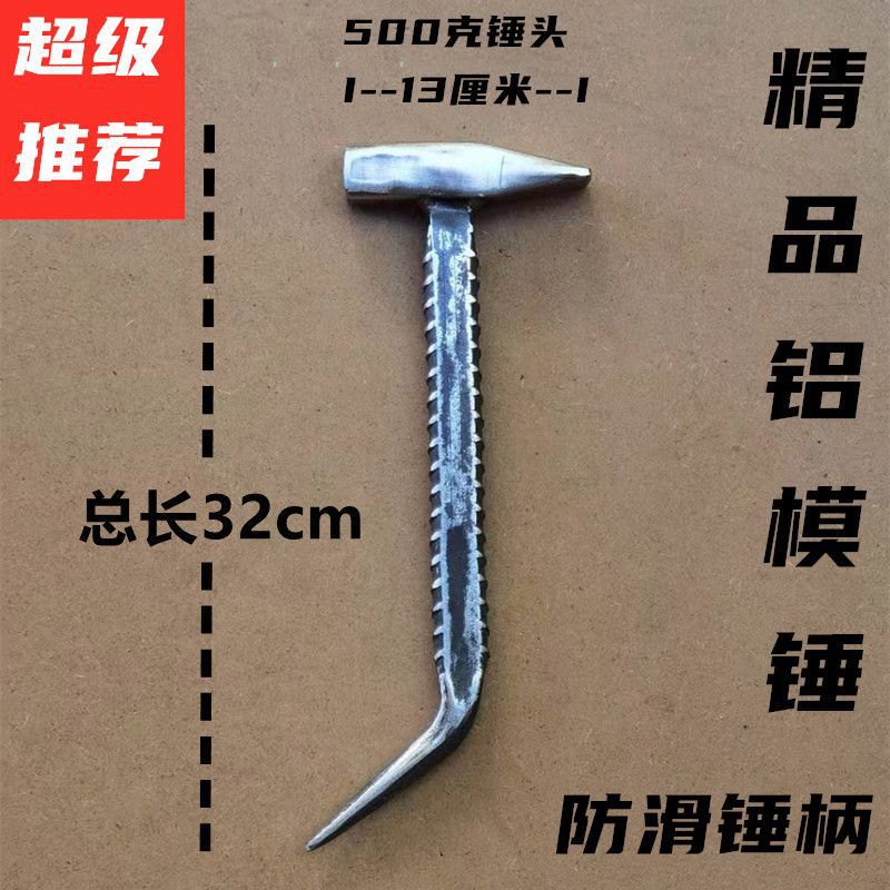 500g 이중 나사형 해머 핸들 [일반 미끄럼 방지]